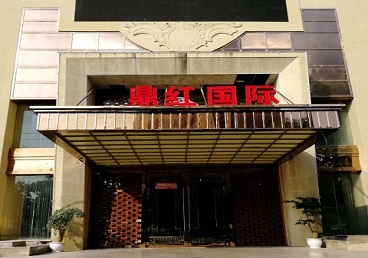 翁源商务KTV少爷哪家最开放-鼎红国际KTV消费价格玩乐点评