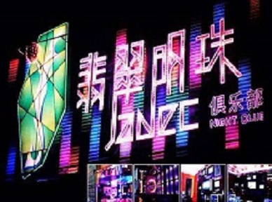 翁源哪里荤的KTV男模女漂亮多-翡翠明珠KTV好玩会所体验