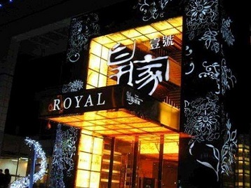 翁源高档KTV妹子质量哪家好-皇家壹号KTV高档娱乐体验